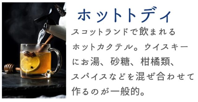 ホット・お湯割りが美味しいウイスキーおすすめランキング19選【2024年】